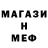 Метамфетамин винт Nehemyah Ubed