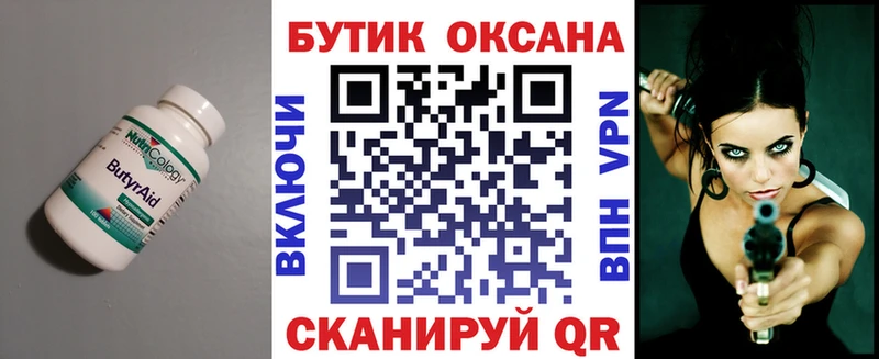 БУТИРАТ GHB  сколько стоит  Качканар 