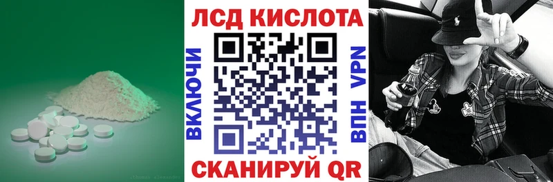 Лсд 25 экстази кислота  МЕГА сайт  Качканар 